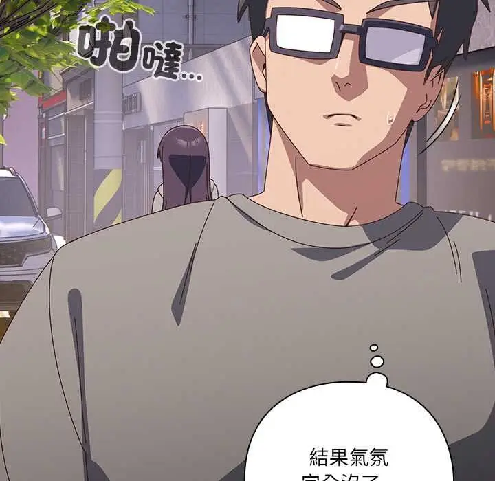 漫画《与众不同的兄妹/我家的掌上明珠》第44话第107张图