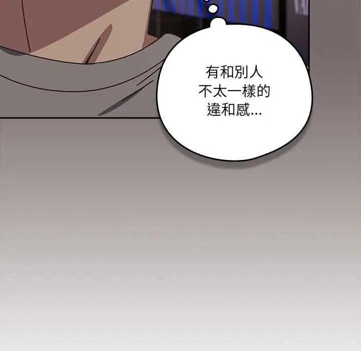 漫画《与众不同的兄妹/我家的掌上明珠》第44话第110张图