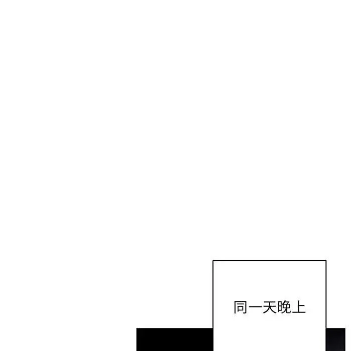 漫画《与众不同的兄妹/我家的掌上明珠》第44话第119张图