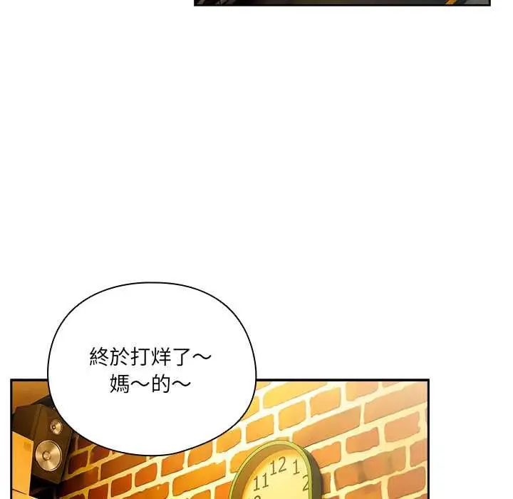 漫画《与众不同的兄妹/我家的掌上明珠》第44话第121张图