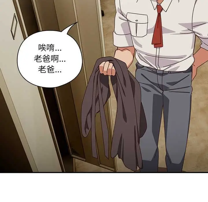 漫画《与众不同的兄妹/我家的掌上明珠》第44话第124张图