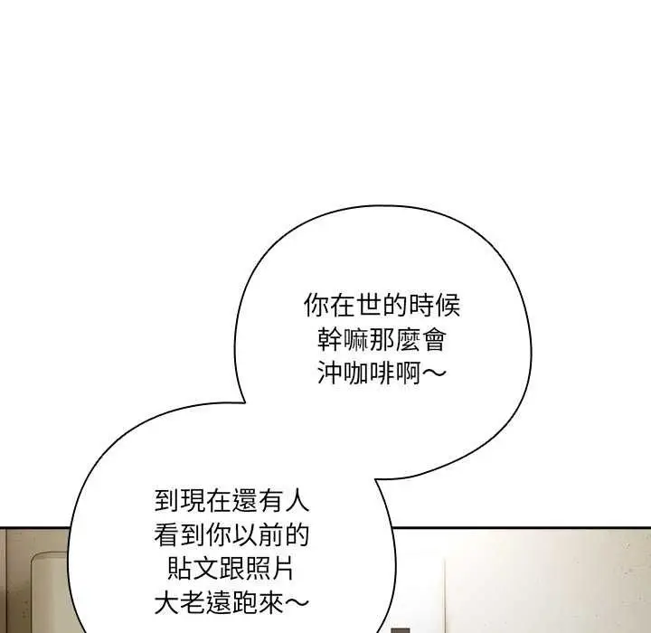 漫画《与众不同的兄妹/我家的掌上明珠》第44话第125张图