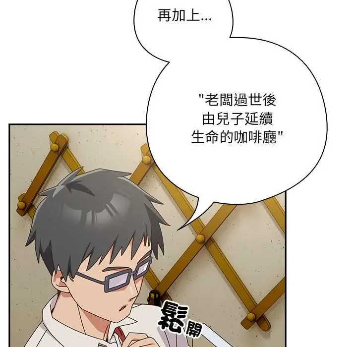 漫画《与众不同的兄妹/我家的掌上明珠》第44话第128张图