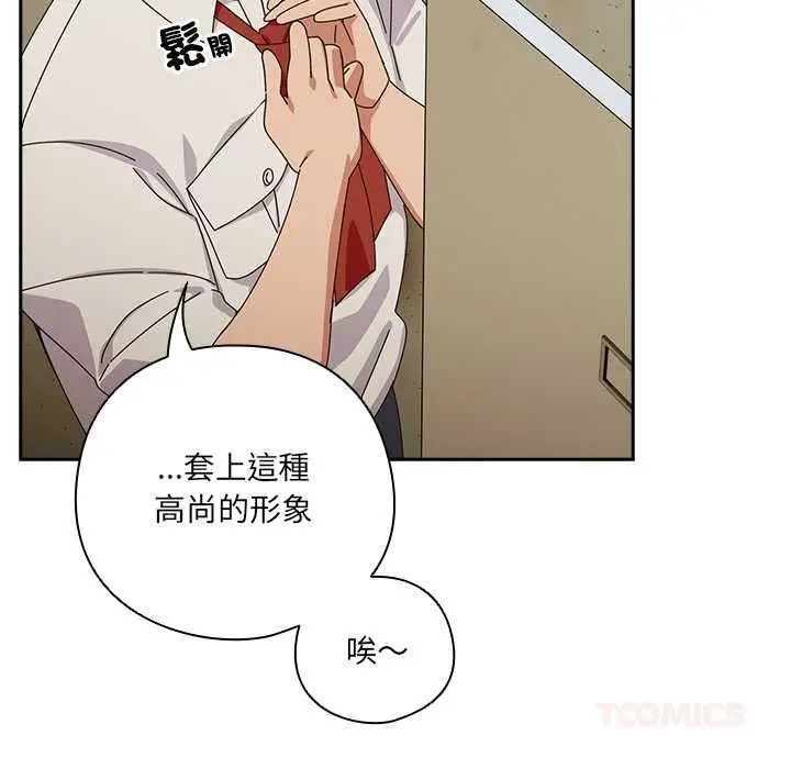 漫画《与众不同的兄妹/我家的掌上明珠》第44话第129张图