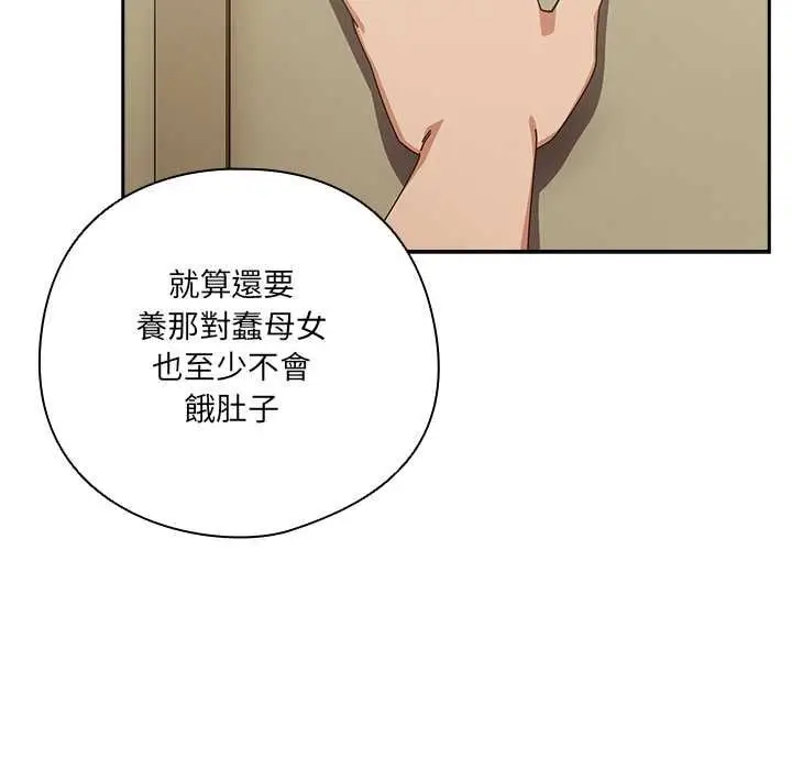 漫画《与众不同的兄妹/我家的掌上明珠》第44话第131张图