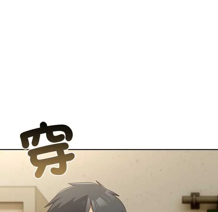 漫画《与众不同的兄妹/我家的掌上明珠》第44话第132张图