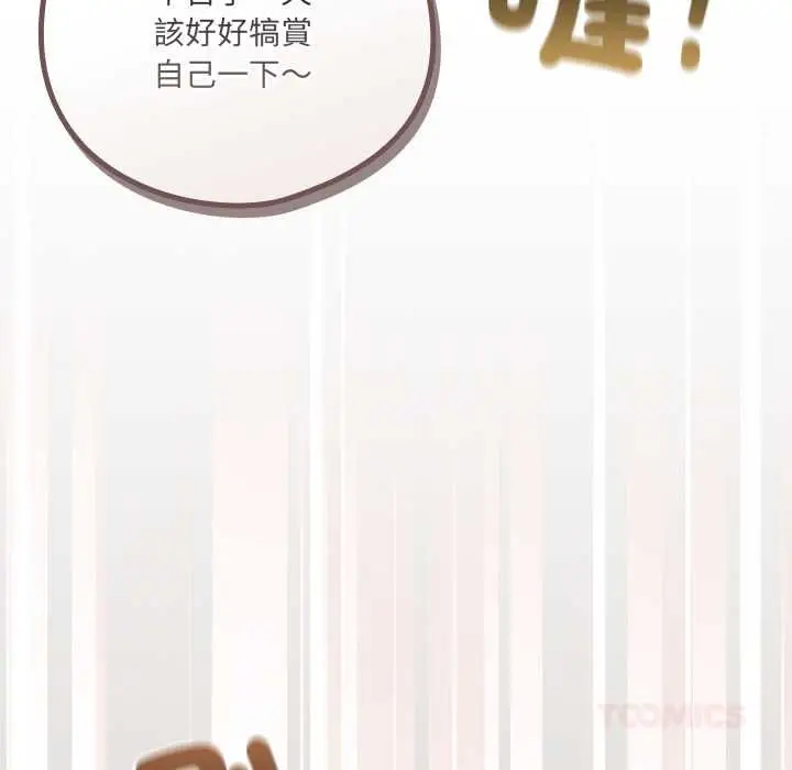 漫画《与众不同的兄妹/我家的掌上明珠》第44话第138张图