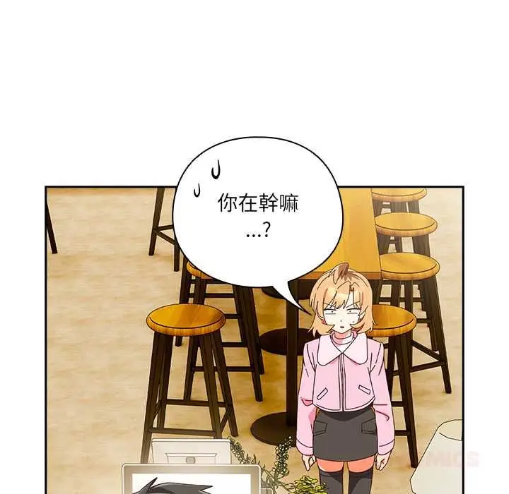 漫画《与众不同的兄妹/我家的掌上明珠》第44话第147张图