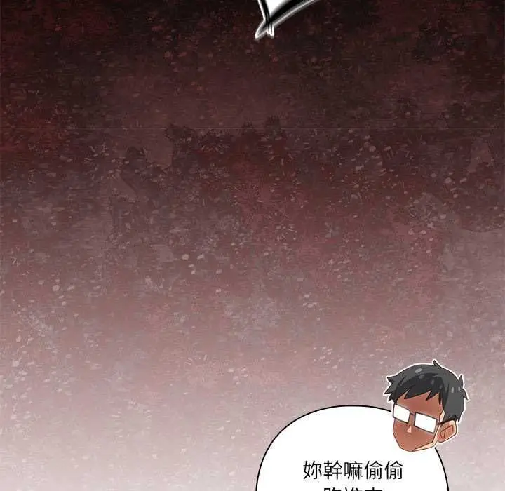 漫画《与众不同的兄妹/我家的掌上明珠》第44话第154张图