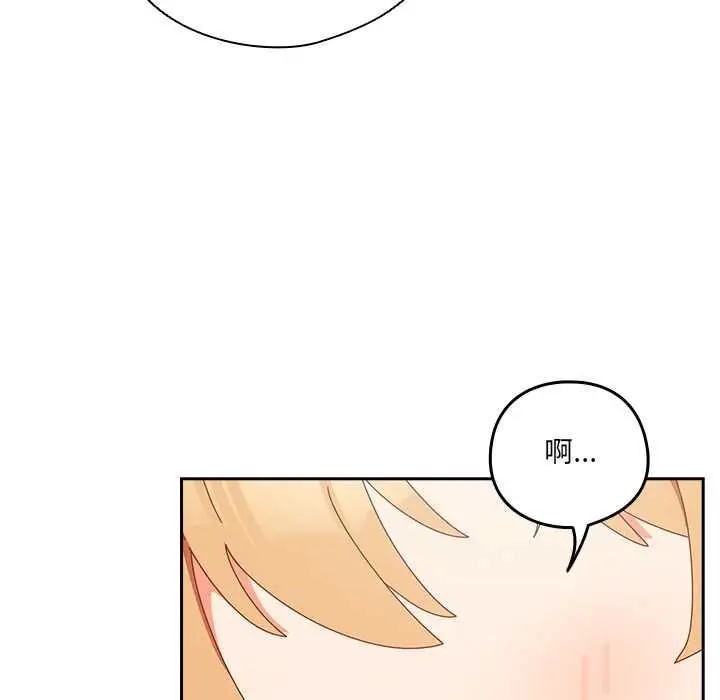 漫画《与众不同的兄妹/我家的掌上明珠》第44话第162张图