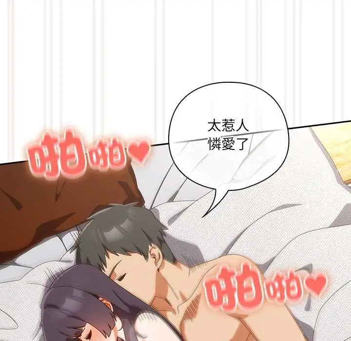 漫画《与众不同的兄妹/我家的掌上明珠》第44话第18张图