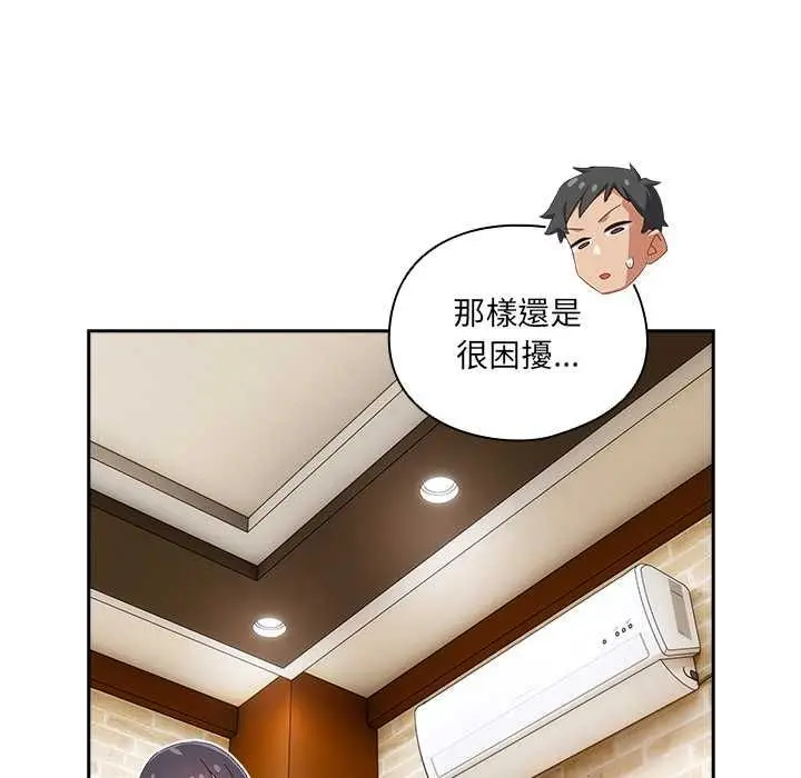漫画《与众不同的兄妹/我家的掌上明珠》第44话第25张图