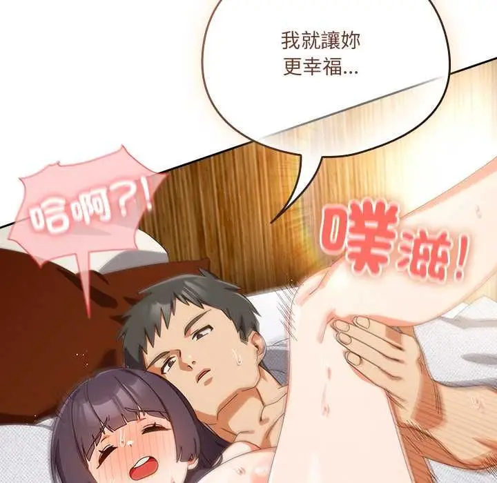 漫画《与众不同的兄妹/我家的掌上明珠》第44话第34张图