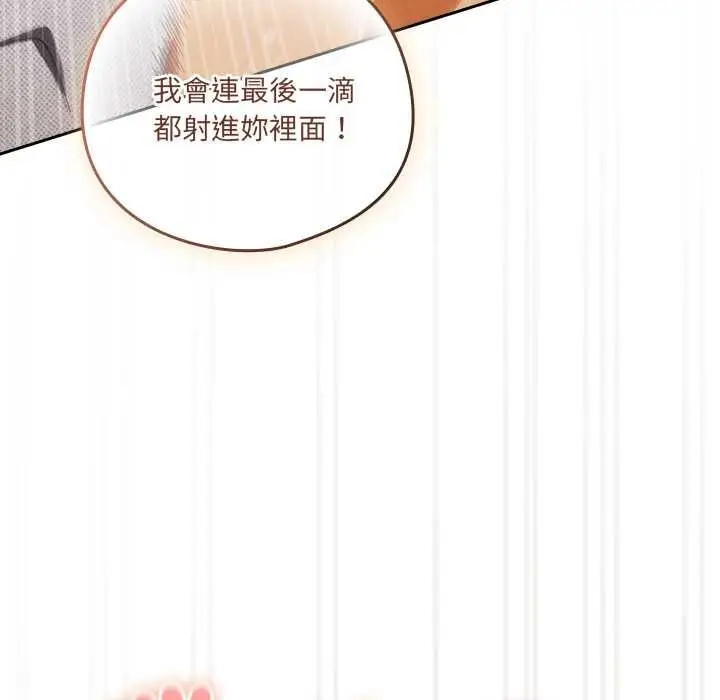 漫画《与众不同的兄妹/我家的掌上明珠》第44话第36张图