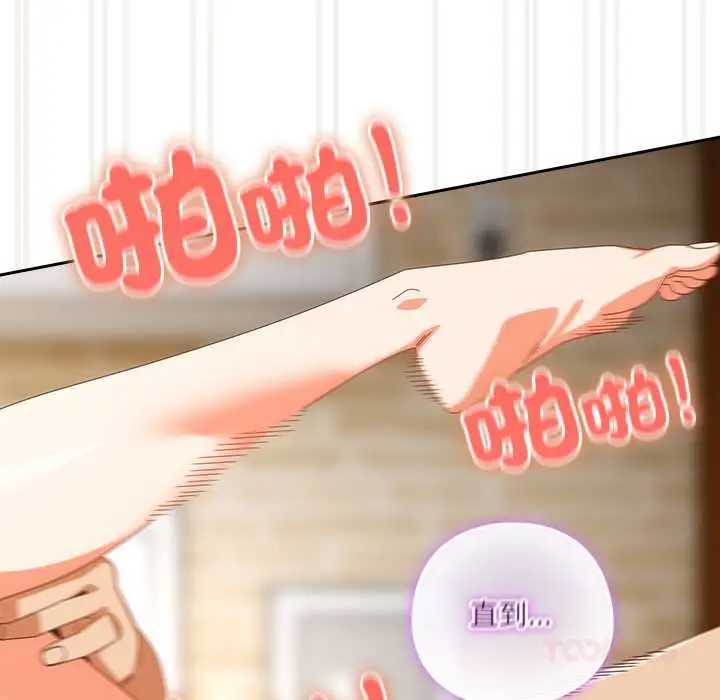 漫画《与众不同的兄妹/我家的掌上明珠》第44话第39张图