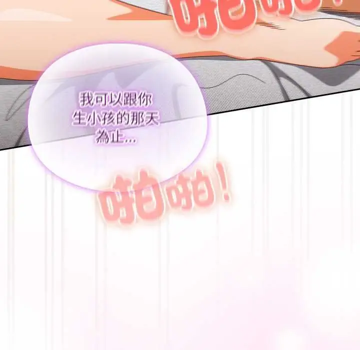 漫画《与众不同的兄妹/我家的掌上明珠》第44话第41张图