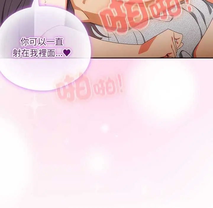 漫画《与众不同的兄妹/我家的掌上明珠》第44话第44张图