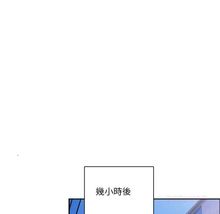 漫画《与众不同的兄妹/我家的掌上明珠》第44话第57张图