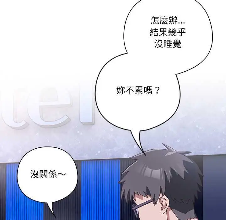 漫画《与众不同的兄妹/我家的掌上明珠》第44话第62张图