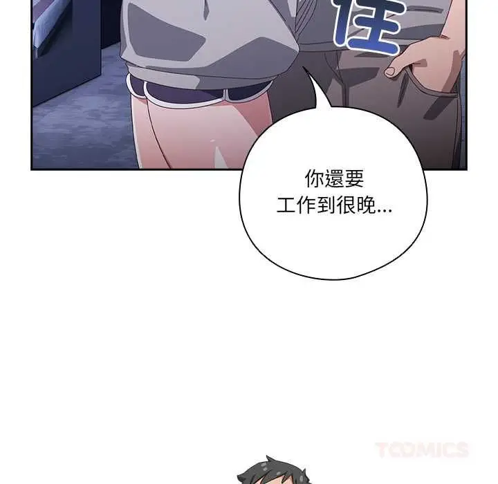 漫画《与众不同的兄妹/我家的掌上明珠》第44话第66张图