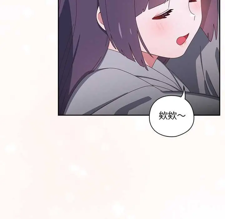 漫画《与众不同的兄妹/我家的掌上明珠》第44话第68张图