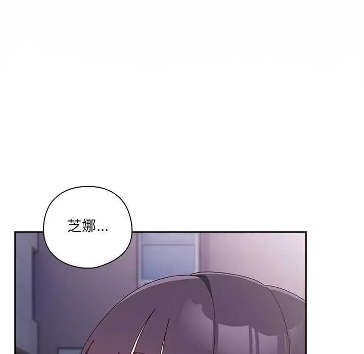 漫画《与众不同的兄妹/我家的掌上明珠》第44话第74张图