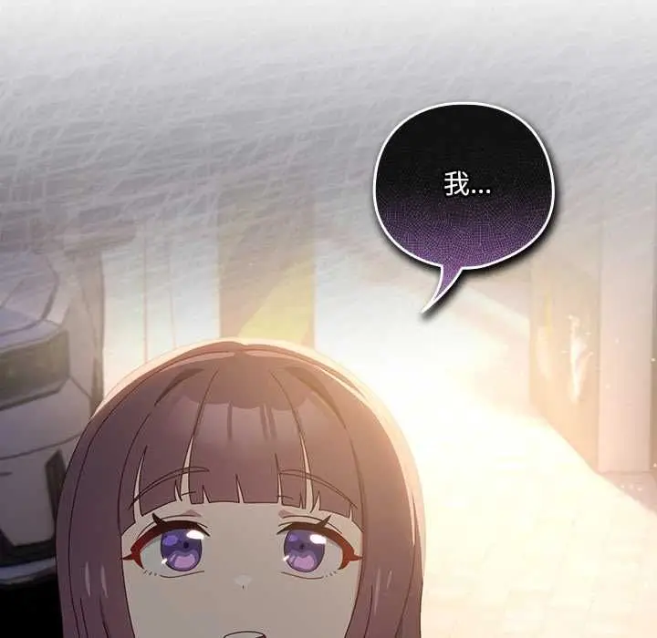 漫画《与众不同的兄妹/我家的掌上明珠》第44话第86张图