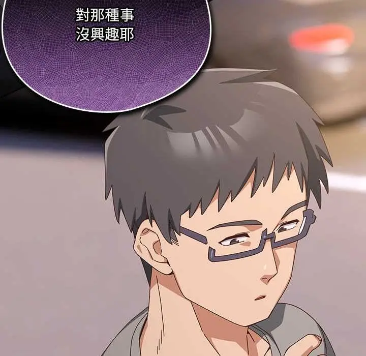 漫画《与众不同的兄妹/我家的掌上明珠》第44话第88张图