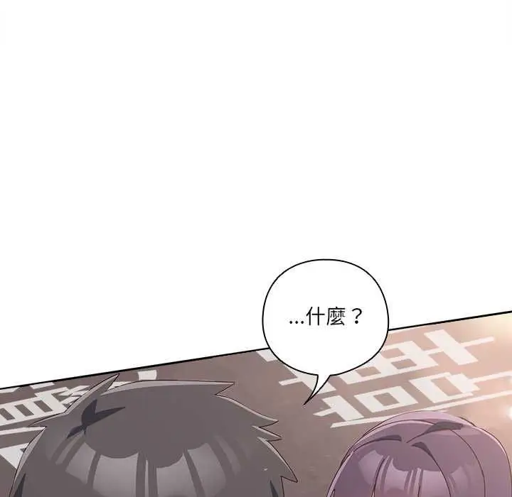 漫画《与众不同的兄妹/我家的掌上明珠》第44话第91张图