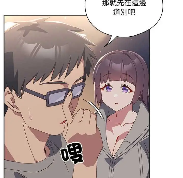 漫画《与众不同的兄妹/我家的掌上明珠》第44话第96张图