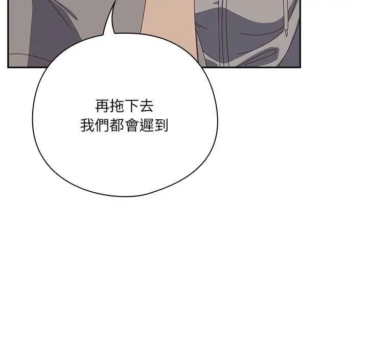 漫画《与众不同的兄妹/我家的掌上明珠》第44话第97张图