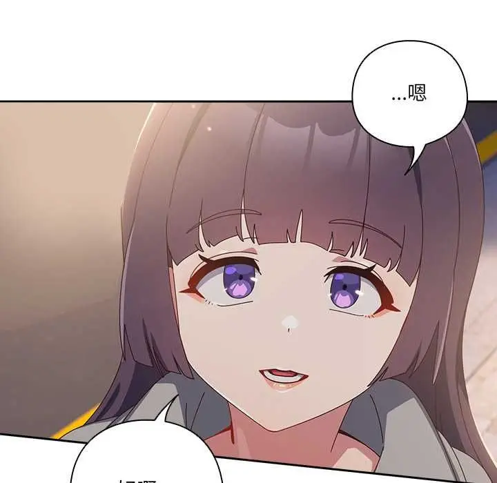漫画《与众不同的兄妹/我家的掌上明珠》第44话第98张图