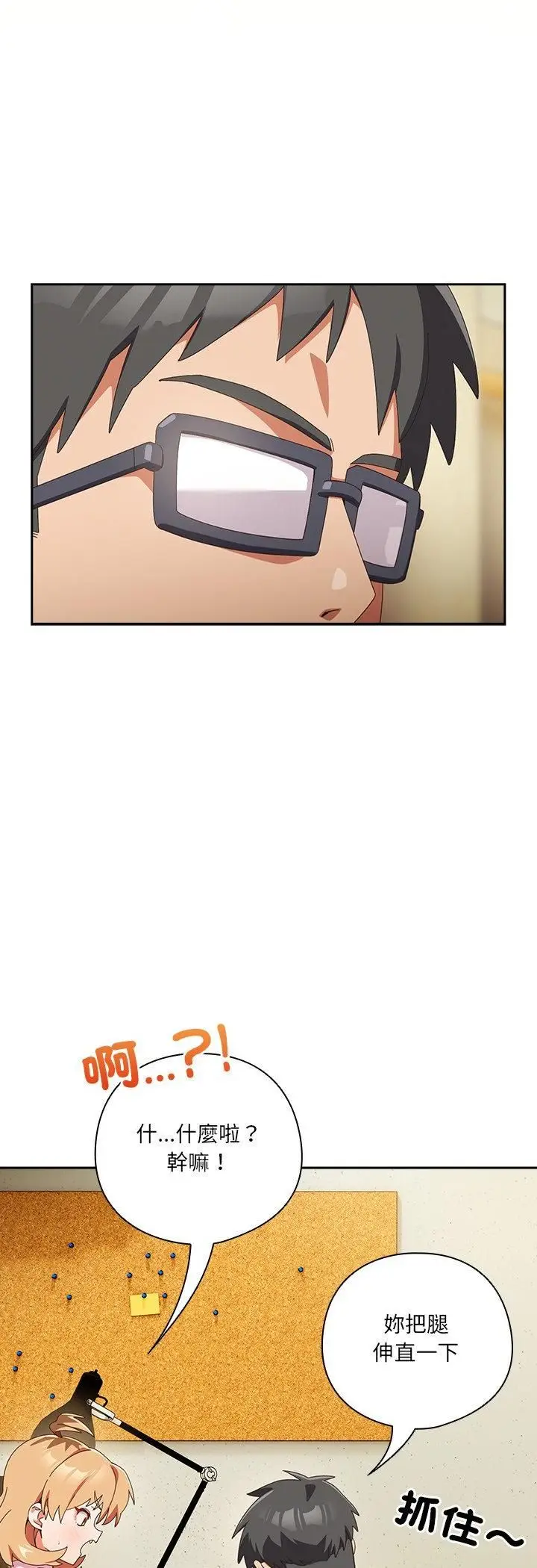漫画《与众不同的兄妹/我家的掌上明珠》第45话第12张图