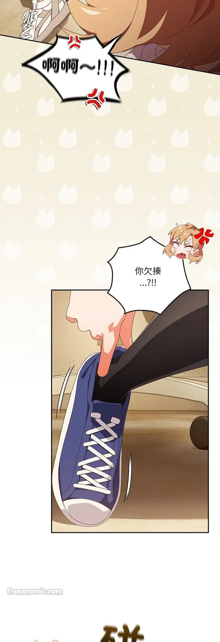 漫画《与众不同的兄妹/我家的掌上明珠》第45话第15张图
