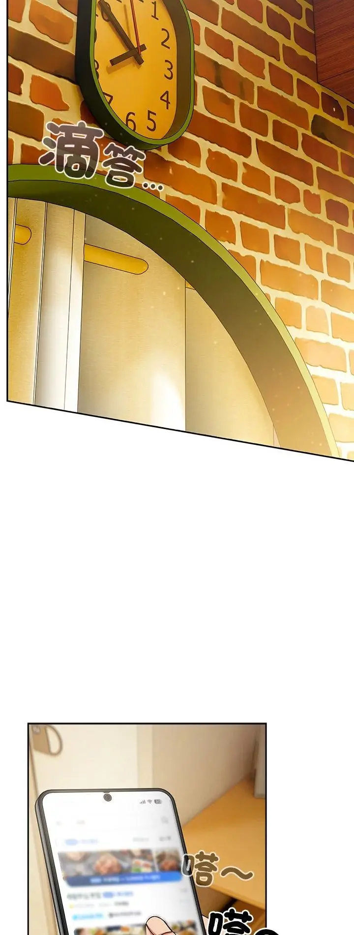漫画《与众不同的兄妹/我家的掌上明珠》第45话第2张图