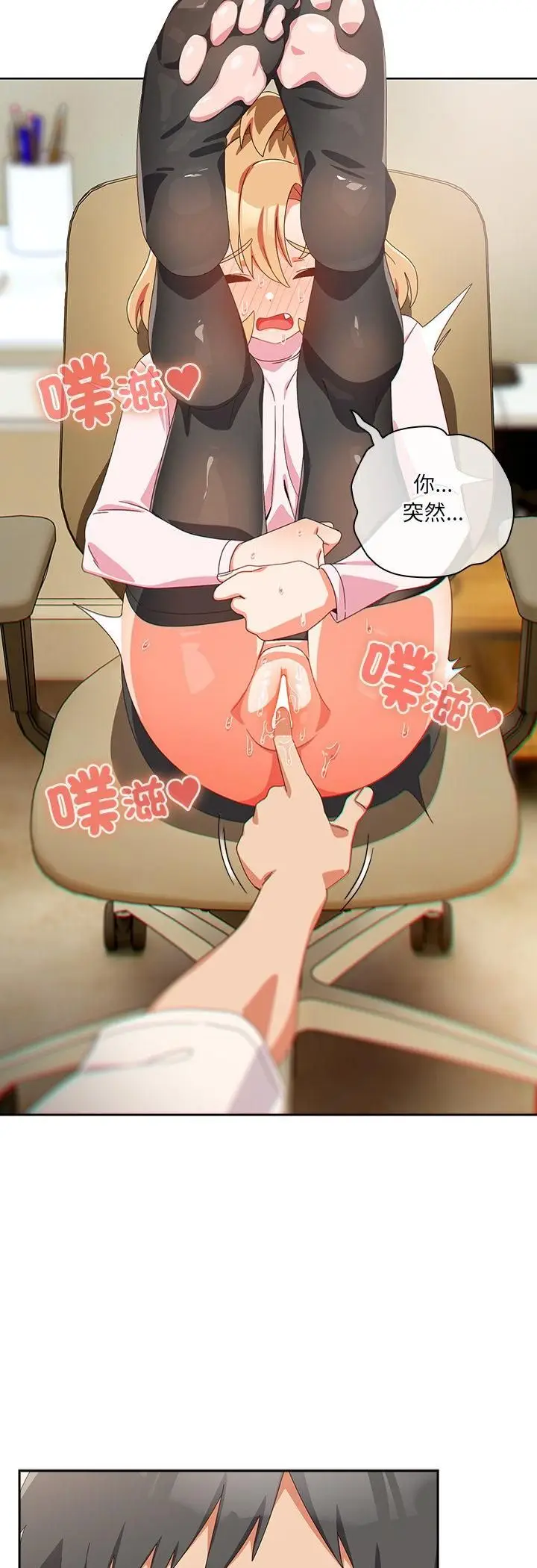 漫画《与众不同的兄妹/我家的掌上明珠》第45话第35张图