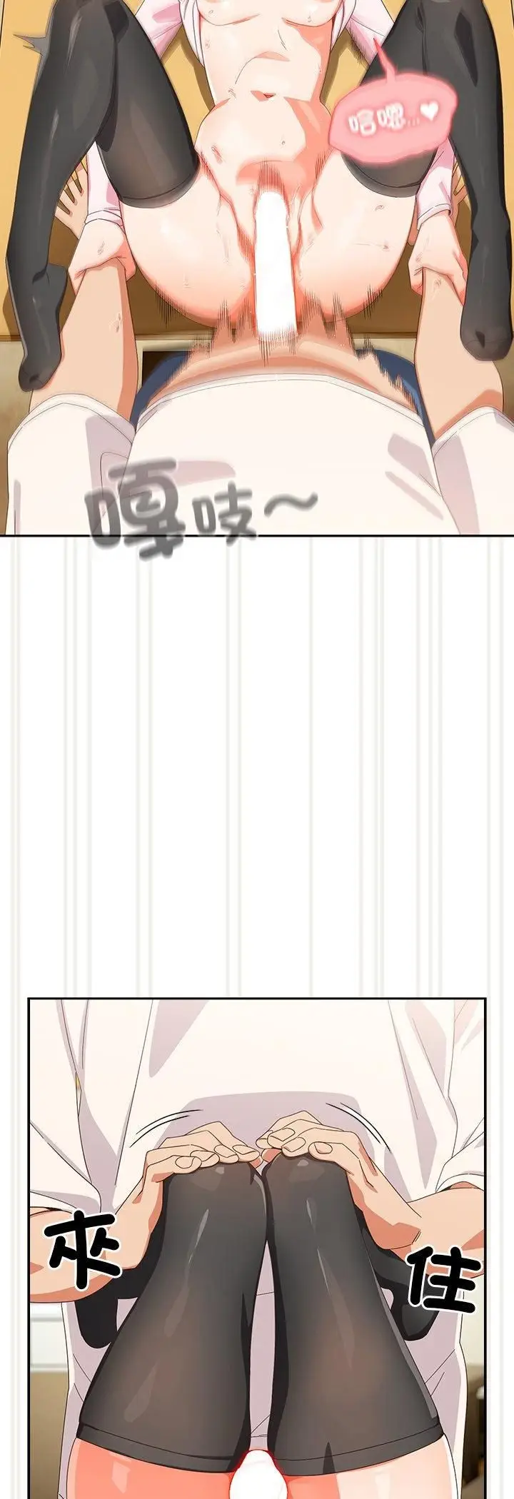 漫画《与众不同的兄妹/我家的掌上明珠》第45话第41张图