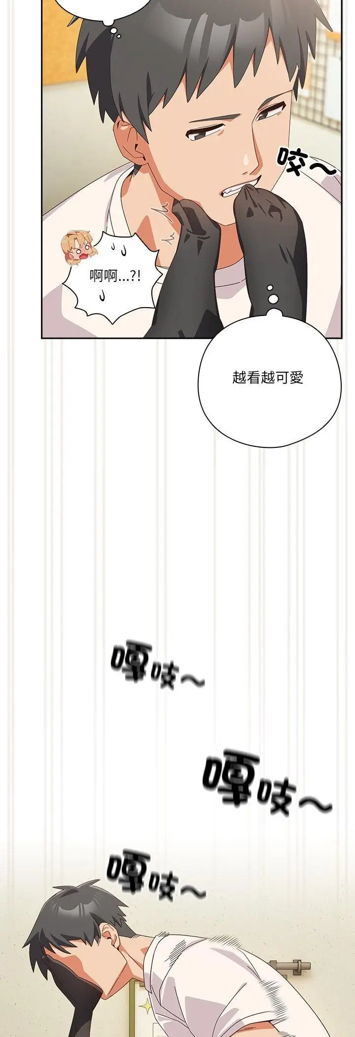 漫画《与众不同的兄妹/我家的掌上明珠》第45话第44张图