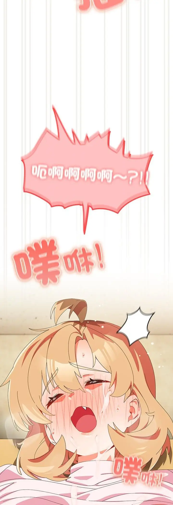 漫画《与众不同的兄妹/我家的掌上明珠》第45话第48张图