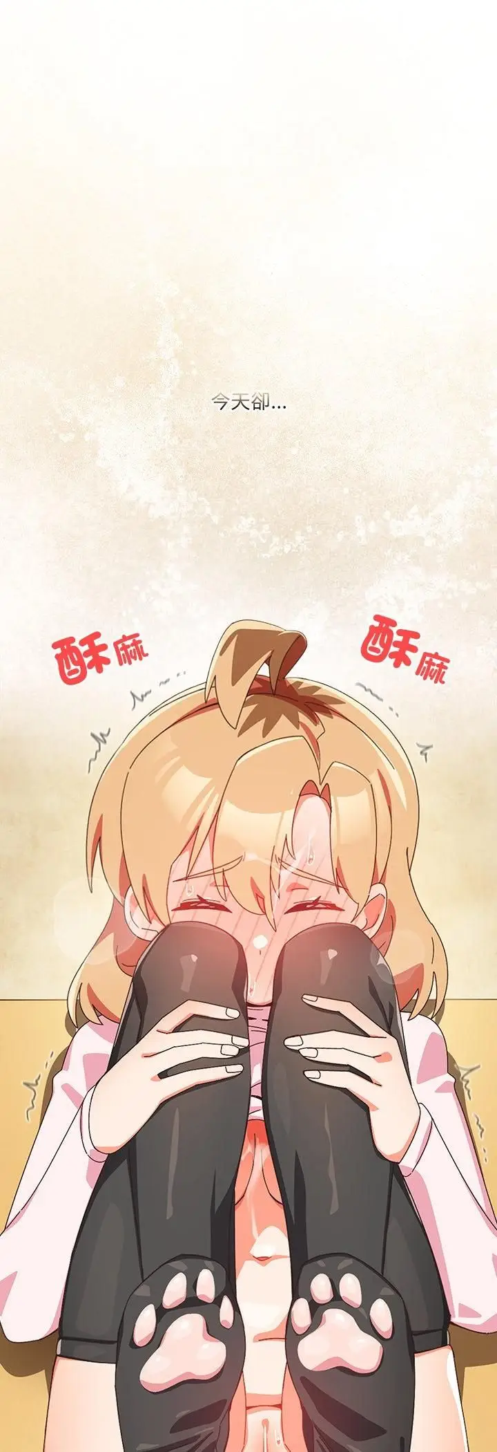 漫画《与众不同的兄妹/我家的掌上明珠》第45话第51张图