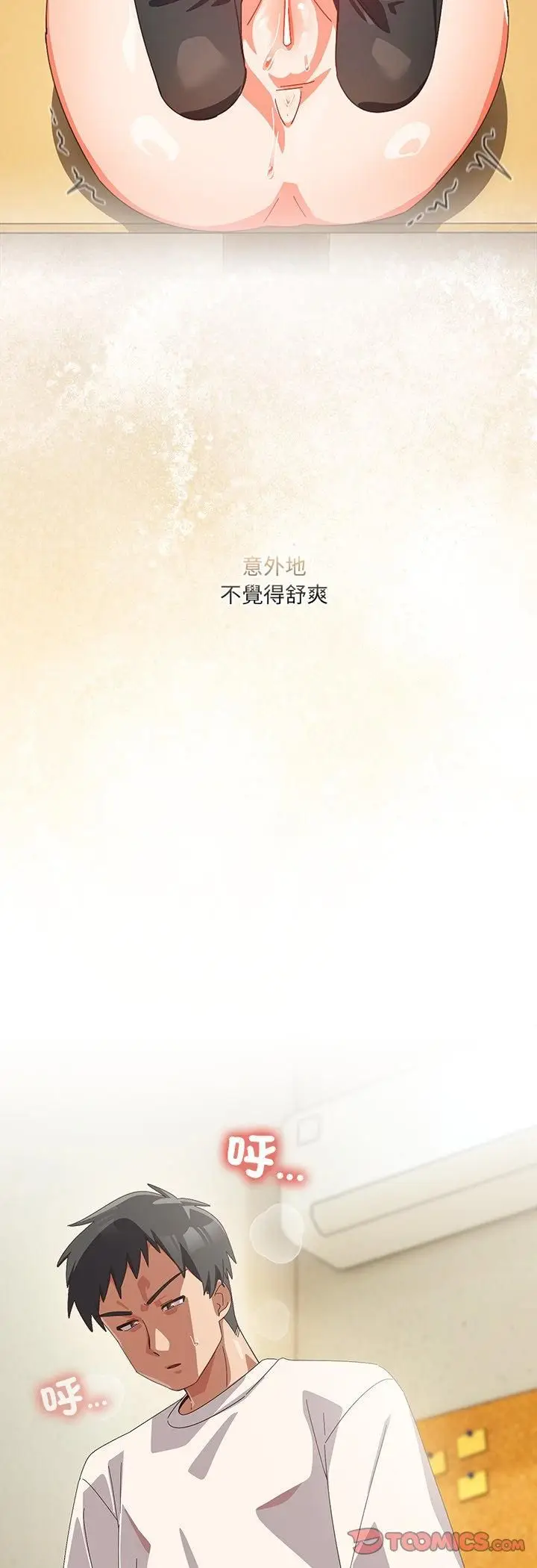 漫画《与众不同的兄妹/我家的掌上明珠》第45话第52张图