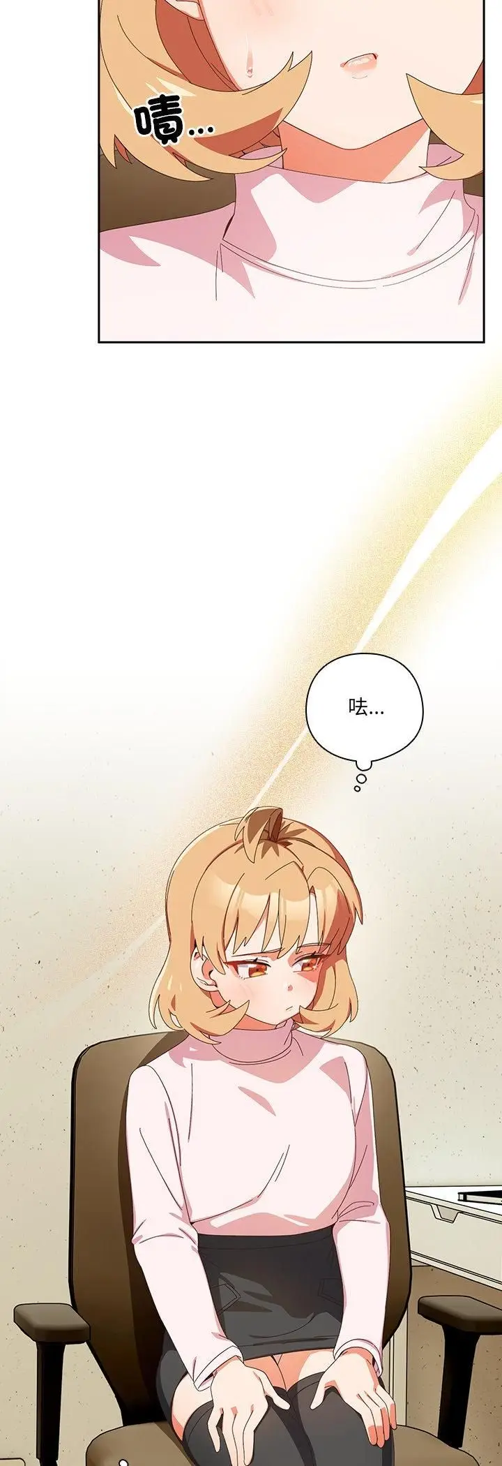 漫画《与众不同的兄妹/我家的掌上明珠》第45话第6张图