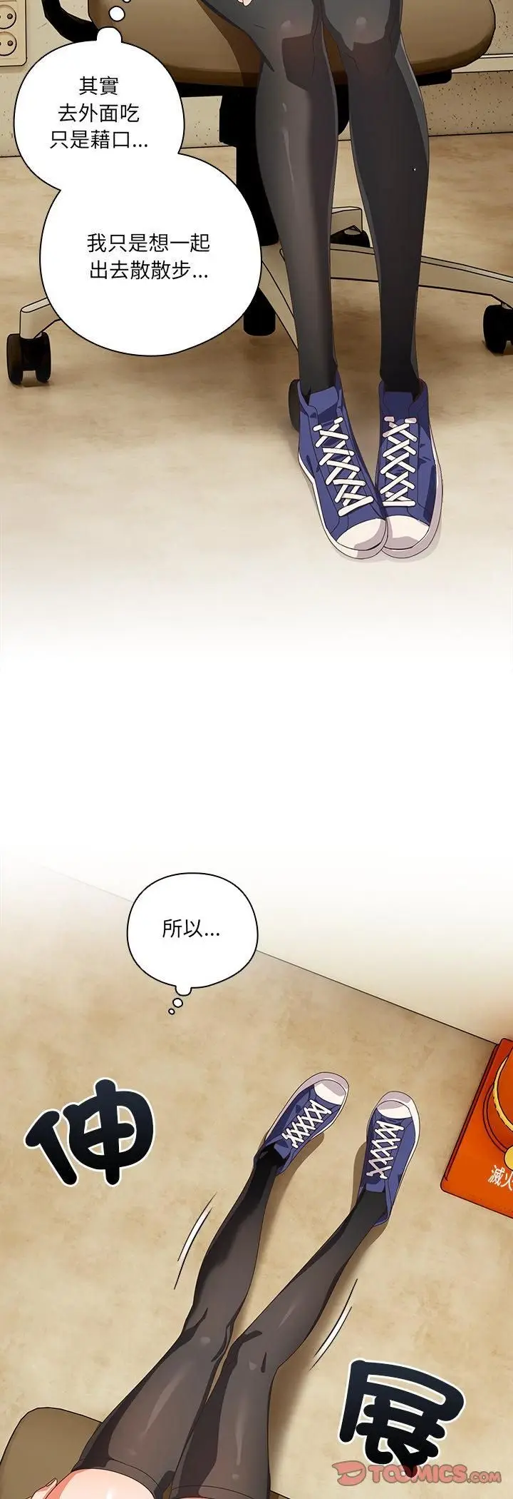 漫画《与众不同的兄妹/我家的掌上明珠》第45话第7张图