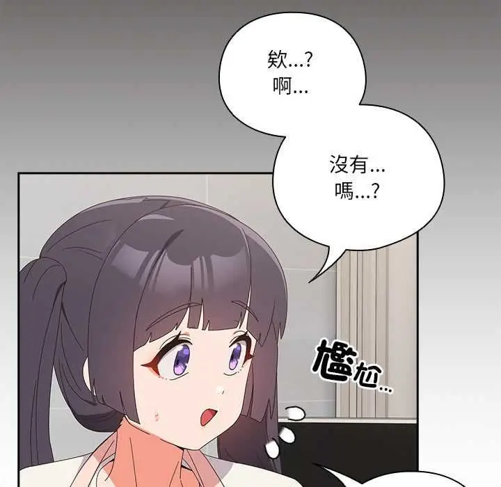 漫画《与众不同的兄妹/我家的掌上明珠》第46话第104张图