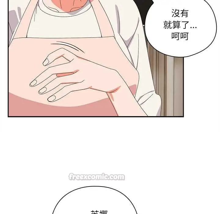 漫画《与众不同的兄妹/我家的掌上明珠》第46话第105张图