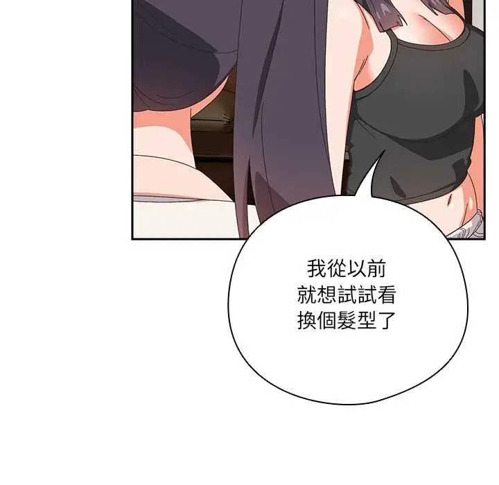 漫画《与众不同的兄妹/我家的掌上明珠》第46话第107张图