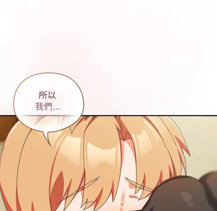 漫画《与众不同的兄妹/我家的掌上明珠》第46话第11张图