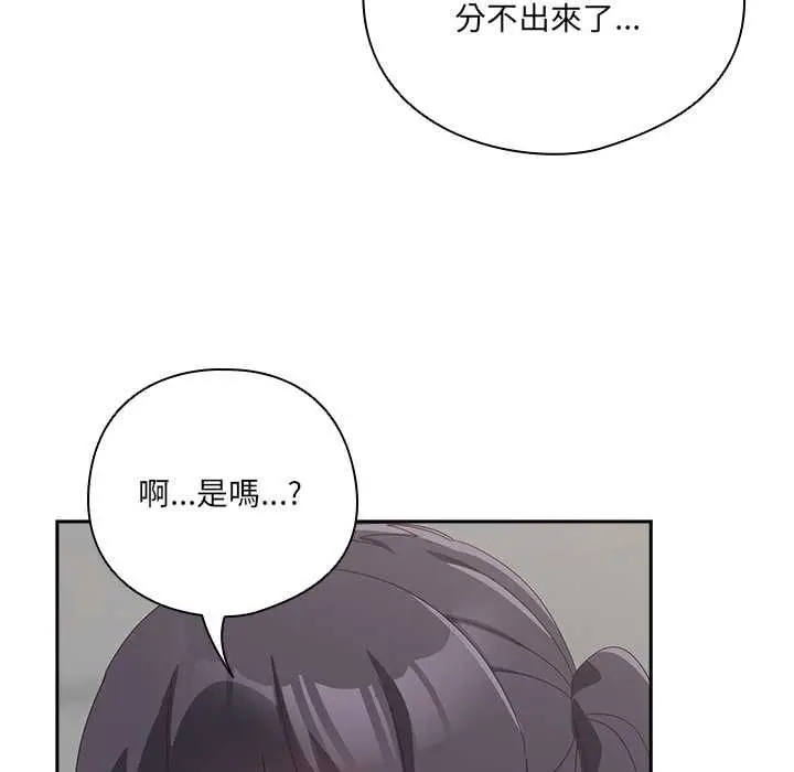漫画《与众不同的兄妹/我家的掌上明珠》第46话第110张图