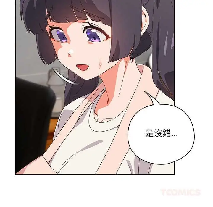 漫画《与众不同的兄妹/我家的掌上明珠》第46话第111张图