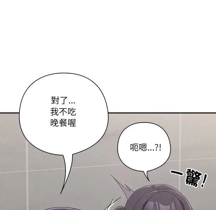 漫画《与众不同的兄妹/我家的掌上明珠》第46话第112张图